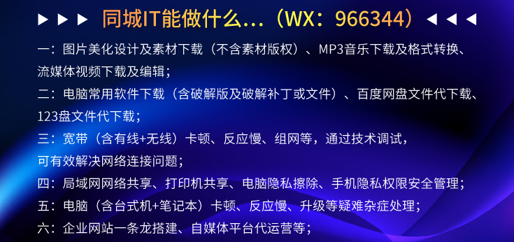 安国同城